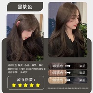 【新品】h5 染发膏 h5 hair dye染發膏不用漂h5染发膏天然植物 Pure hair dye Pop color flax brown hazelnut black brown