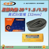 DG Genuine New Inner Tube Beauty Nozzle 32mm 20 * 1.75 American CST 20X1.75 20X1.5 20 * 1.5 20 * 1.7