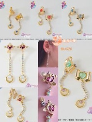 【預訂】美少女戰士Sailor Moon x Liquen首飾系列  耳環 耳夾 百變小櫻 小魔女DoReMi