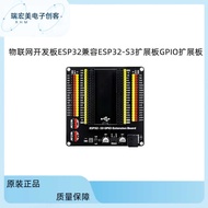 IoT Development Board ESP32 Compatible ESP32-S3 Expansion Board GPIO Expansion Board
