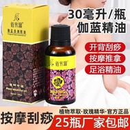 按摩 精油 Massage Essential Oil30毫升玫瑰精油按摩全身会所足浴足疗按摩精油小瓶装精油开背刮痧