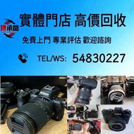 全港上門 高價回收 各種 大疆無人機 DJI /Air 2/Air 3/FPV/Avata/Mavic 2 pro/Zoom/Mavic 3 Pro/Mini 3/Mini 3 Pro/Mini 4/