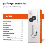 Vimoto | V10X หูฟังบลูทูธสำหรับหมวกกันน็อกมอเตอร์ไซค์ รุ่น V10S / V11