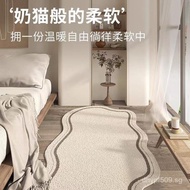 Irregular Carpet Rug Bedside Rug Stain-Resistant High-End Sofa Runner Light Luxury Bedroom Dirt-Resi