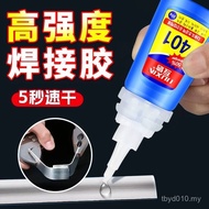 glue     膠水   韩版401胶水强力万能胶水快干胶瞬干胶焊接剂电焊胶油胶补鞋胶   tbyd010.my7.4