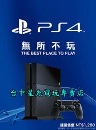 缺貨實體卡 可線上發卡【PS4週邊】☆ PS4主機 一年延長保固服務卡 延長保固卡 ☆【Pro與全機型適用】台中星光電玩