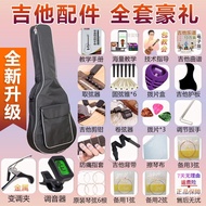 Guitar Accessories Full Set Universal Guitar String Capo Tuner Guitar Bag Strap Finger Cover Picking