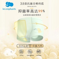 麗嬰房抗菌兒童3條裝新款內褲