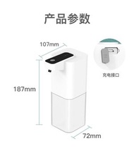 #N/A - U34 日本暢銷 -（白色 泡泡咀）泡沫洗手機 全自動0.25秒泡泡感應式充電洗手機 (可USB充電)