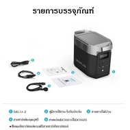 ECOFLOW DELTA 2 (2025) Portable Power Station เครื่องสำรองไฟแบบพกพา 1800W / 2024Wh รับประกัน 3ปี