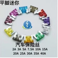 Car Fuse Guaranteed Fuse Rate Small Size Super Mini Fuse Flat Foot Car Insert Fuse 1A-40A KVIK
