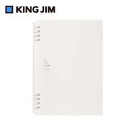 KING JIM TEFRENU BiZ商務用活頁線圈本筆記本/ A5/ 白色/ 9854TEB-WH