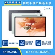   SAMSUNG 平板 Tab S7 FE (4G/64G)