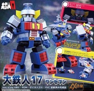 ALPHAMAX AX合金 AX GOUKIN SERIES VOL. 01 DAITETSUJIN ONE SEVEN 大鐵人17 全新未開