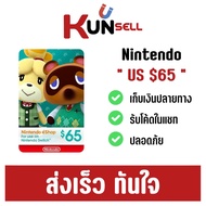 Nintendo eShop US $65 (สินค้าพร้อมส่ง/รับโค้ดในแชท) by KUNSELL