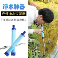 Portable Outdoor Water Purifier Water Filter Field Water Filter Straw Life Equipment Single Soldier Drinking Water Emergency Survival