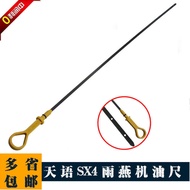 Tianyu sx4 Swift Oil Dipstick 1.3 Oil Dipstick Oil Dipstick Oil Dipstick Oil Dipstick Oil Dipstick O