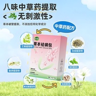 JOYA艾草除螨包除螨神器学生宿舍除螨虫床上用品衣柜专用防螨包xrksq7s9e21.my20250911