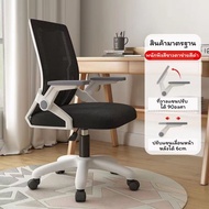 Home Thaier เก้าอี้เล่นเกม เก้าอี้เกมมิ่ง เก้าอี้สำนักงาน เก้าอี้เล่นเกม Office Chair ปรับความสูงได้ Gaming chair