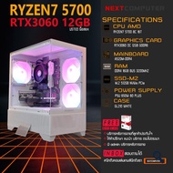 [NEXTCOMPUTER] RYZEN7 5700 I RAM 16GB RTX3060 SSD 500GB PSU 650W 80+