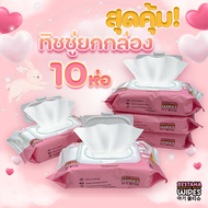 (ยกลัง 10 ห่อ )  ทิชชู่เปียก 80 แผ่น  BESTAHA PREMIUM BABY WIPES ทิชชู่เปียกทำความสะอาด กระดาษทิชชู่
