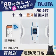 TANITA 十一合一藍芽體組成計 RD-953 白