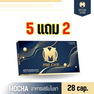 [ส่งฟรี] 5 แถม 2 MO CHA อาหารเสริมโมชา (ขนาด 4 แคปซูล) อาหารเสริมท่านชายบำรุงสมรรถภาพ ยาเพิ่มอึด ยาเ