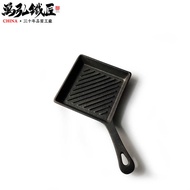 Cast Iron Pan 16cm Square Single Handle Frying Pan Thickened Uncoated Striped Steak Frying Pan
