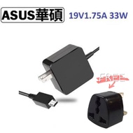 Genuine 33W ASUS Laptop AC Power Adapter / Charger 19V 1.75A SQUARE PIN with Power Cord