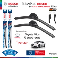 ใบปัดน้ำฝน BOSCH รุ่น Clear Advantage ก้านไร้โครง สำหรับ Toyota Vios ปี 2008-2013 ขนาด 24"+14" ( 1คู