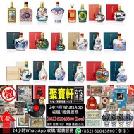 響HIBIKI威士忌，響 21年 有田燒 色繪輪繫文風鐸形瓶，響 21年有田燒 色繪椿柴垣文筒形，響 21年 有田燒 色繪柴垣櫻文面取瓢形瓶，響 21年 有田燒 色繪櫻御所車文瓢形瓶，響 21年 九谷