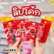 [Wait 1 Day] KKV LIP Coke BALM Bottle/LIP Coke/Coke Can/Coke Cap COCA COLA