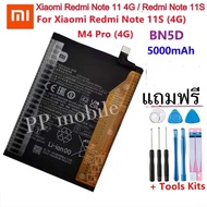 แบตแท้ Xiaomi Redmi Note 11 4G/Redmi Note 11S/Poco M4 Pro 4G BN5D 5000mAh รับประกันนาน3เดือน