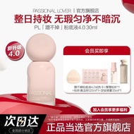 [Heavy Upgrade 4.0] PL Can't Rub Off Liquid Foundation 4.0 Oil Skin Long-Lasting No Makeup Oil Contr