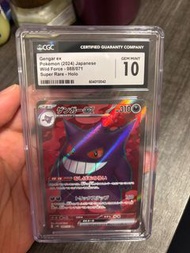 Ptcg sv5K SR 耿鬼ex Gengar ex CGC10