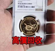 全港最高價回收 免費上門 實體店 免費評估：1989生肖蛇金幣， 紀念金幣 熊貓金幣 楓葉金幣 富格林金幣 鷹洋金幣 考拉金幣 外國金幣 97金幣 建國30週年紀念金幣 紀念金幣 英女王金幣 訪港金幣