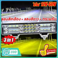 20นิ้ว96ลูกปัดสว่าง สปอตไลท์ LED รถยนต์ 12V-80V รถบรรทุกทรงสี่เหลี่ยมจัตุรัส super bright modified ไ