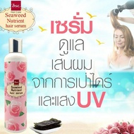 HOT BSC Seaweed Nutrient Hair Serum 250 ml. Rapid Nourishing