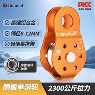 Golm Aluminum Alloy Hoisting Pulley Hoisting Wheel HL9280 Air Conditioning Installation High-Aerial 