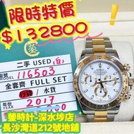ROLEX 116503