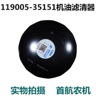 T Tenghao Adapt to Doushan 60 Excavator Yangma Engine 4TNV94/98 Oil Filter119005-35151
