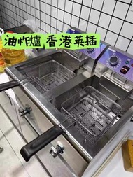 💎💎平放 現貨 商用油炸爐 💎electric fryer 炸雞 炸薯條 炸串 💎frying oven 100%新 單雙缸 擺攤設備定時電炸爐 送貨上門