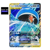 PTCG POKEMON CARD [VER.2018] [Magikarp & Wailord GX] [鲤鱼王＆吼鲸王GX] SM9 019/095 RR [GEN' 90] [TAG TEAM]