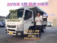 2015年 FUSO 5期 canter 堅達 11呎半 硬頂蓬式 花板 中柱4開 3呎尾門 菜車規格 以升五噸