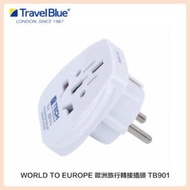 Travel Blue 藍旅 WORLD TO EUROPE 歐洲旅行轉接插頭 TB901