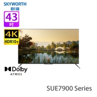 SKYWORTH 創維 43SUE7900 120HZ SUE7900系列 43吋 4K 智能電視 配搭HSR120Hz高刷新率/細節鮮明