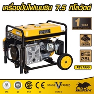 Fortem Fitness BISON เครื่องปั่นไฟเบนซิน 7.5 กิโลวัตต์ รุ่น PE17500EW สินค้าคุณภาพดี