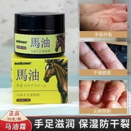 Sakose Horse Oil Hand Foot Moisturizing Cream Antifreeze Anti-Cracking Cream Moisturizing Moisturizi
