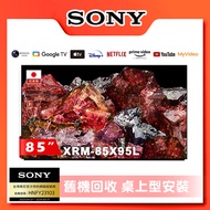 【SONY 索尼】Sony BRAVIA 85吋 4K HDR Mini LED Google TV 顯示器 (XRM-85X95L)