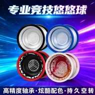 Yoyo Professional Premium Super Long Sleeping Fancy yoyo Game Dedicated Professional Children yoyo E